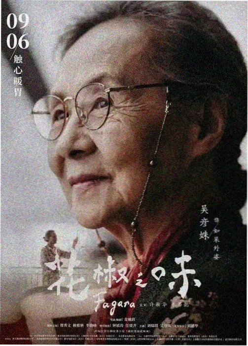 影视广告卡片：蒸汽与齿轮的呼吸声剧照